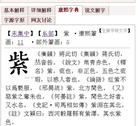 予字五行|「予康熙字典笔画」予字五行属什么,予字起名的寓意含义